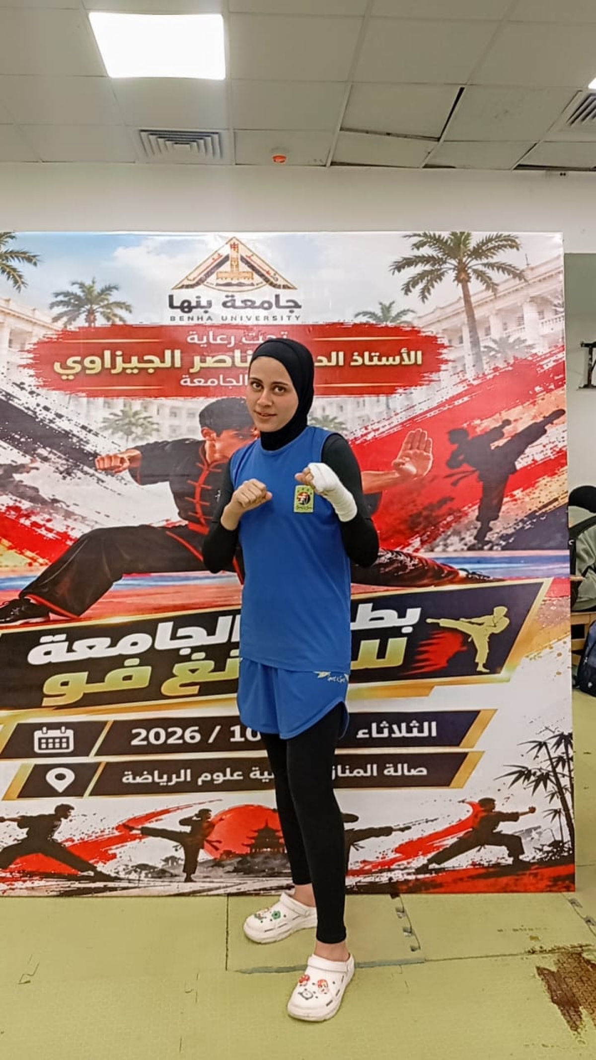 إنجاز رياضي جديد.. جنى محمد عبد الرازق تحصد المركز الأول في الكونغ فو بجامعة بنها