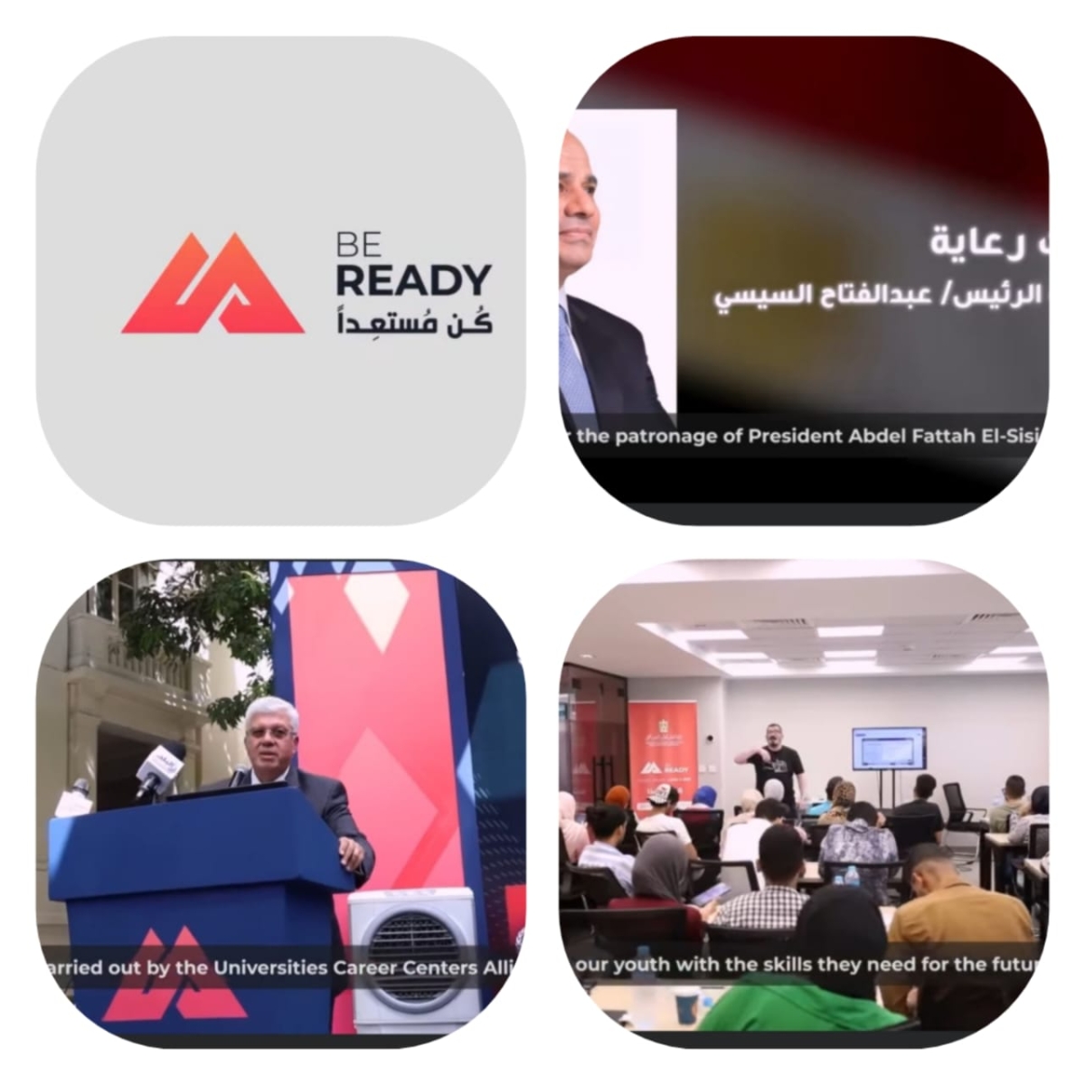 مبادرة &quot;كُن مستعدًا&quot;