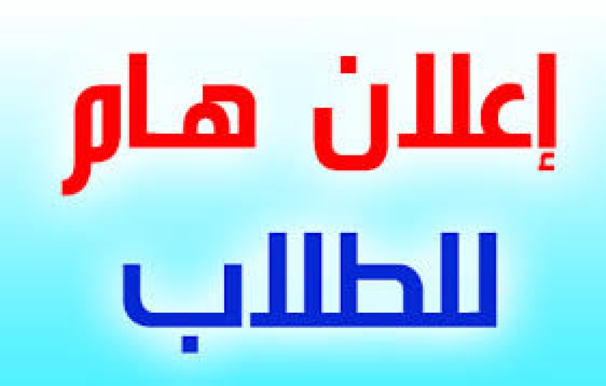 فرص عمل تدريبية ضمن وزارة التضامن الإجتماعي