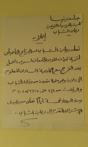 منحة مقدمة من وزارة الشباب