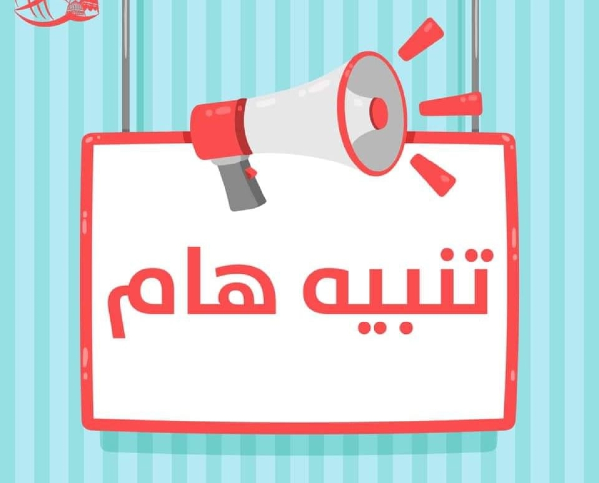 جداول متطلبات التخرج النهائية  للفصل الدراسي الثاني للعام الجامعي ٢٠٢٥/٢٠٢٤
