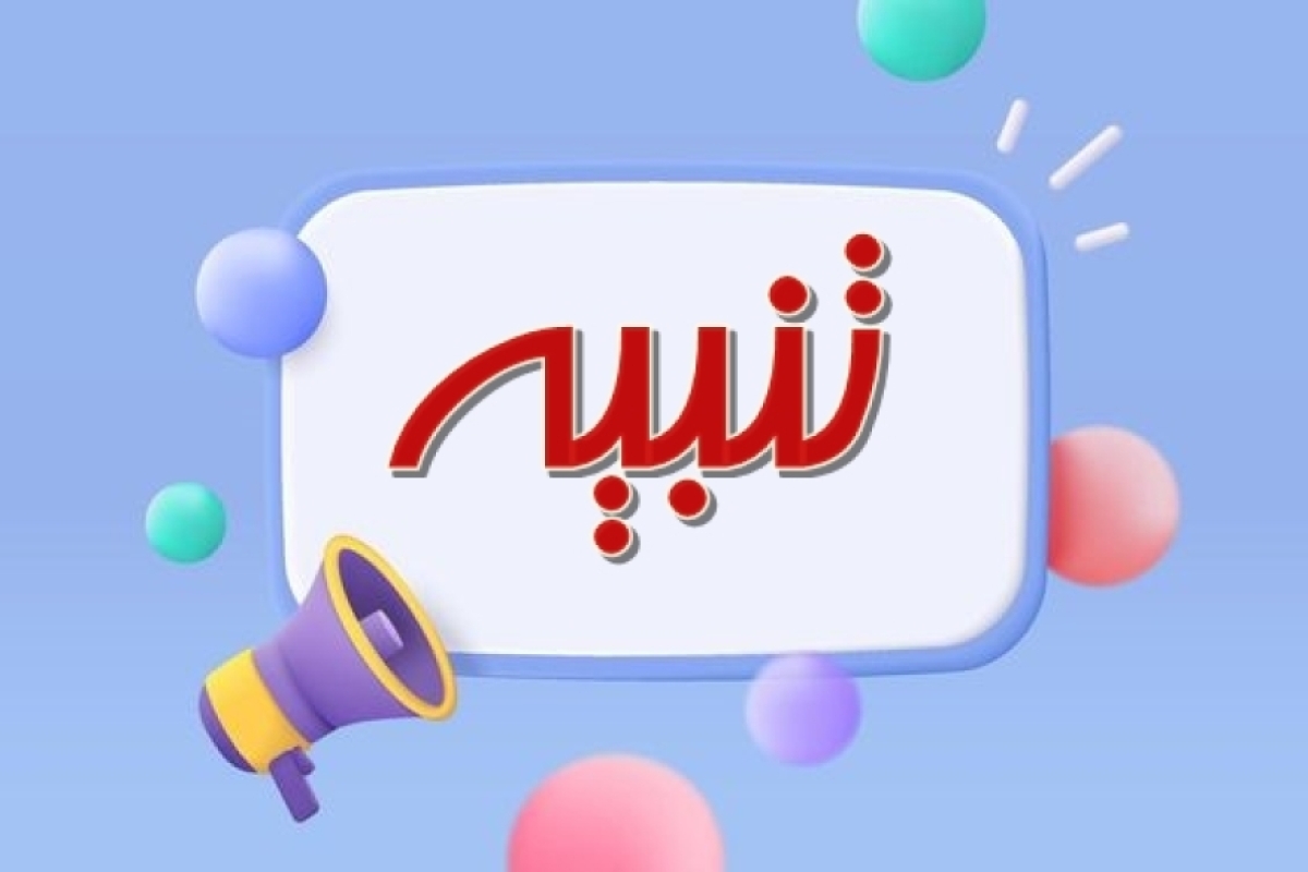 إعلان بشأن التسجيل في دورة التربية الوطنية
