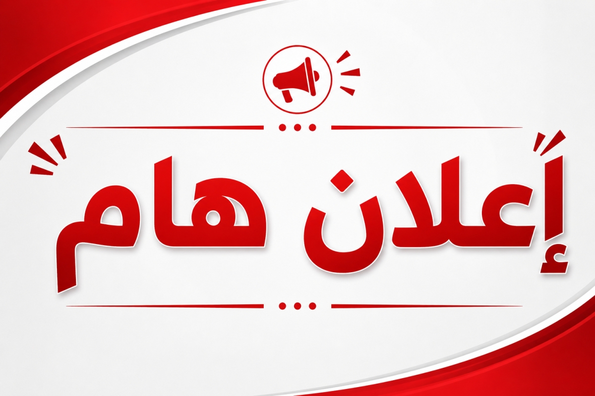 جدول تجريبي غير نهائي متطلبات التخرج للمستوى الرابع للفصل الدراسي الثاني للعام الجامعي ٢٠٢٦/٢٠٢٥