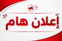 جدول تجريبي غير نهائي متطلبات التخرج للمستوى الرابع للفصل الدراسي الثاني للعام الجامعي ٢٠٢٦/٢٠٢٥