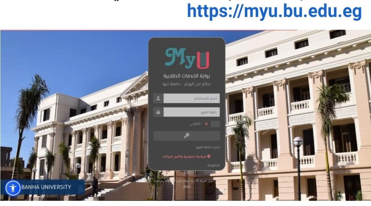 الاستبيان المصري للمشاركات الطلابية
