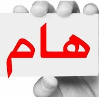 جدول متطلبات التخرج للفصل الدراسي الثاني للعام الجامعي ٢٠٢٥/٢٠٢٤