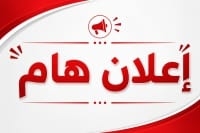 جداول المحاضرات النظرية والتطبيقية للفصل الدراسي الصيفي للعام الجامعي 2025-2026