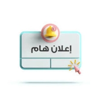الجدول النهائي لاختبارات الأعذار بالفصل الدراسي الصيفي للعام الجامعي ٢٠٢٥/٢٠٢٤