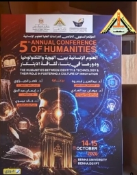 جامعه بنها | المؤتمر السنوي الخامس للدراسات العليا للعلوم الإنسانية