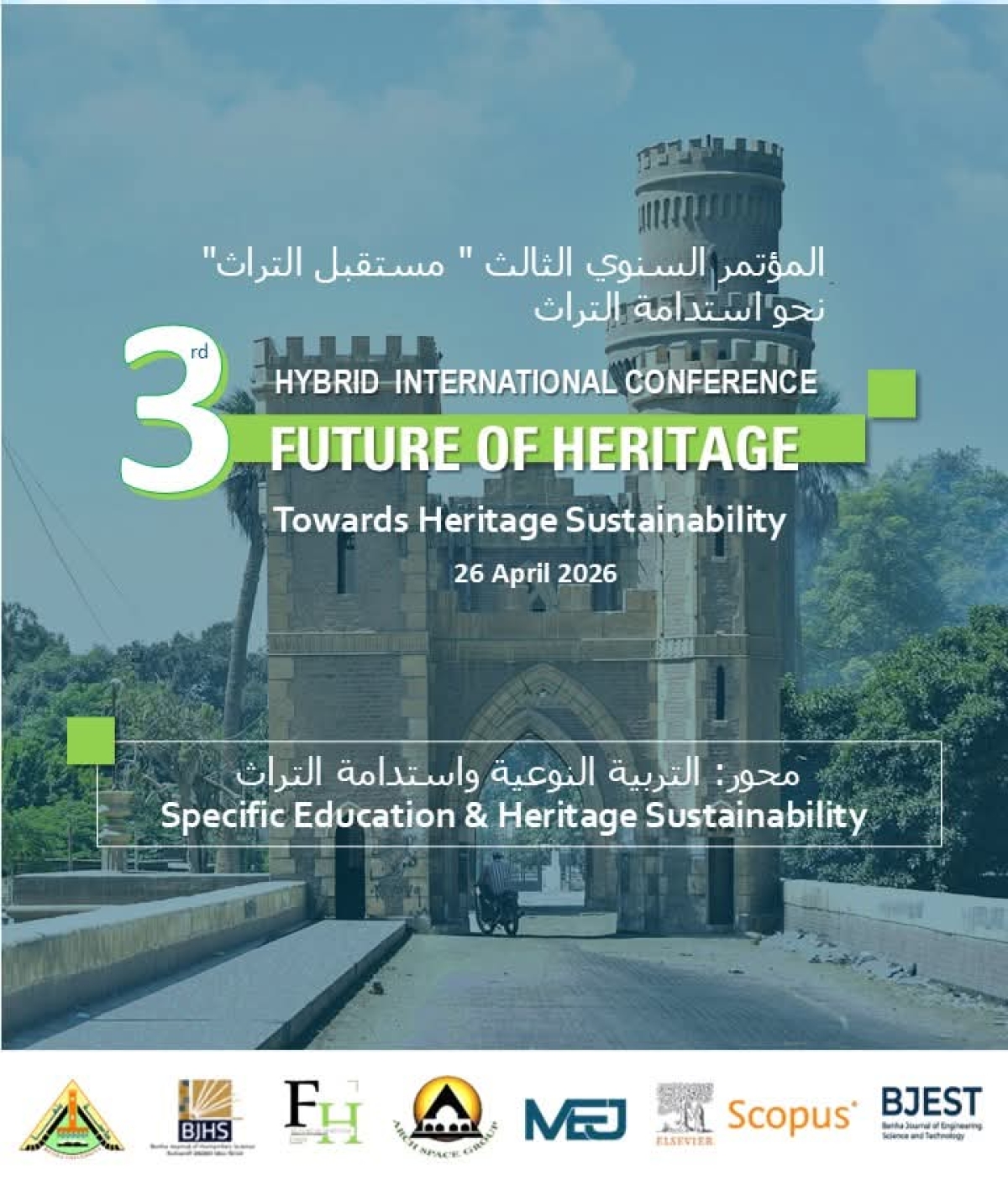 جامعة بنها تطلق المؤتمر الثالث لمستقبل التراث" نحو استدامة الهوية الثقافية"