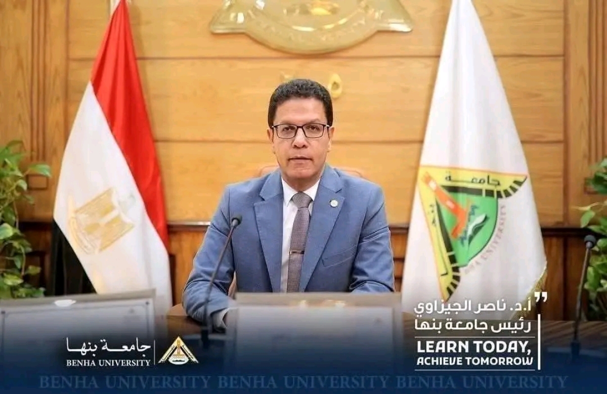 تعيين الدكتور "حازم عليوه" نائبا لرئيس جامعة بنها لشئون التعليم والطلاب
