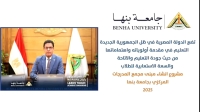 مشروع انشاء مبنى مجمع المدرجات المركزي بجامعة بنها.