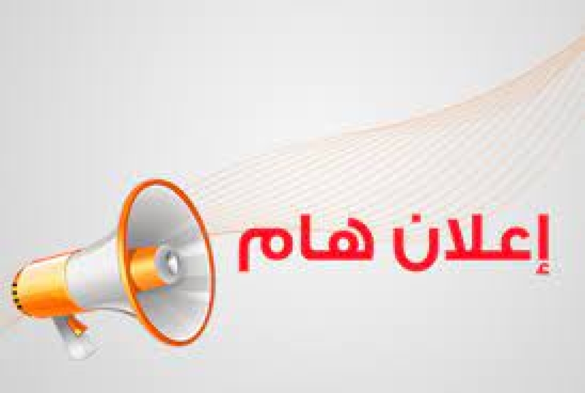 أسماء الطلاب المتقدمين للتقديم للكلية يوم السبت 4/10/2025