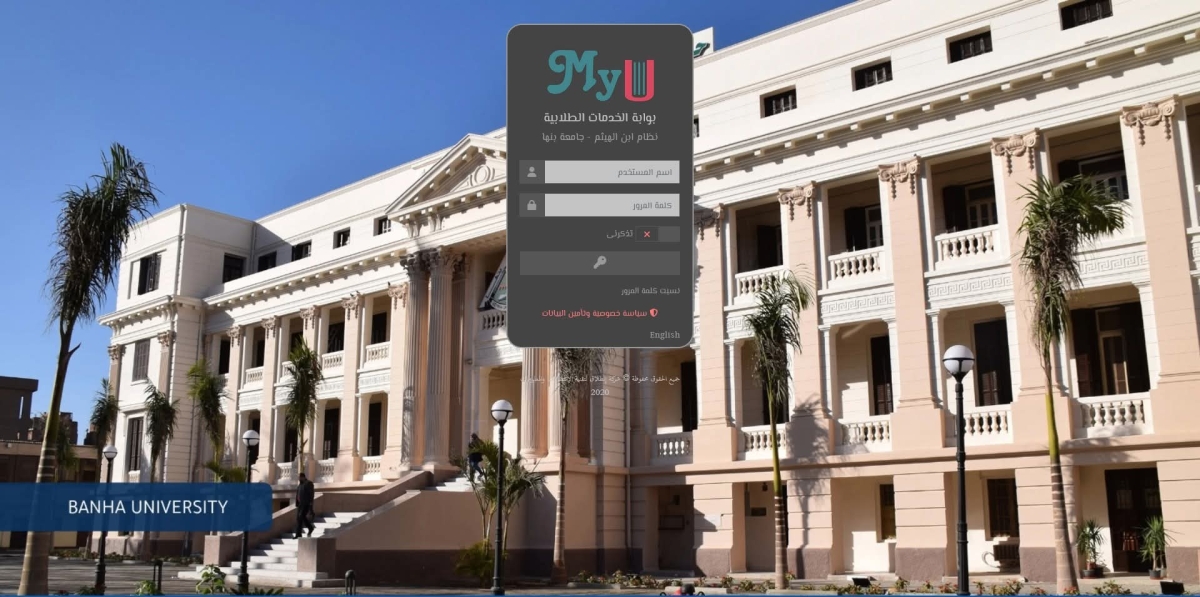 تنويه هام بشأن إصدار الكارنيه الجامعي