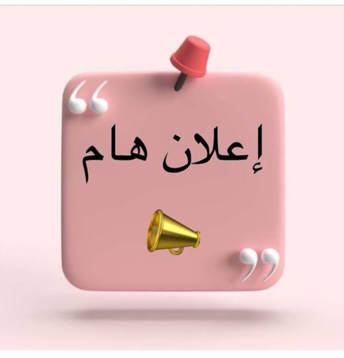 الجدول النهائى للاختبارات النظرية للفصل الدراسي الصيفي للعام الجامعي ٢٠٢٥/٢٠٢٤