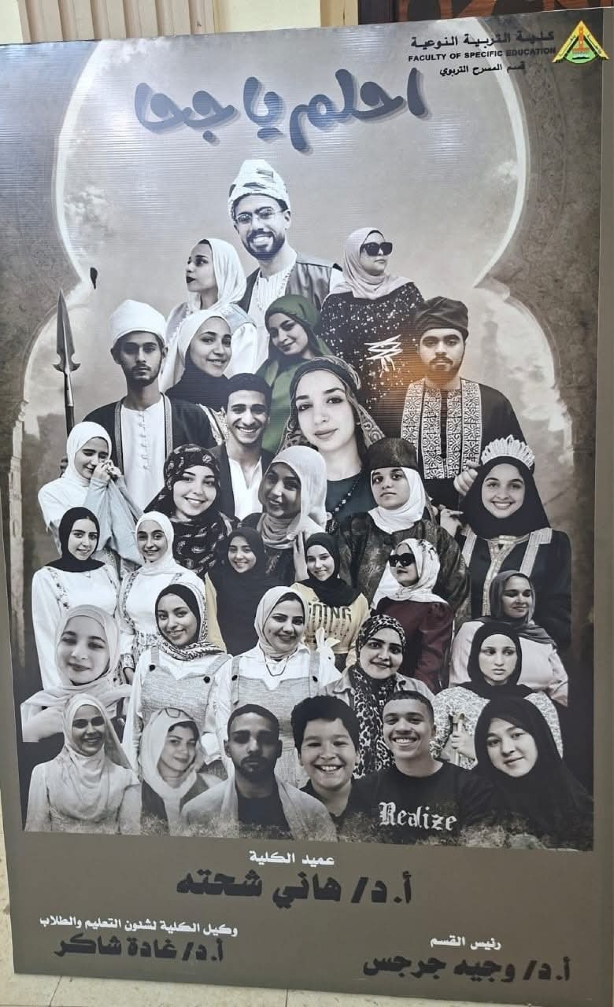 نجاح باهر للعرض المسرحي «احلم يا جحا»