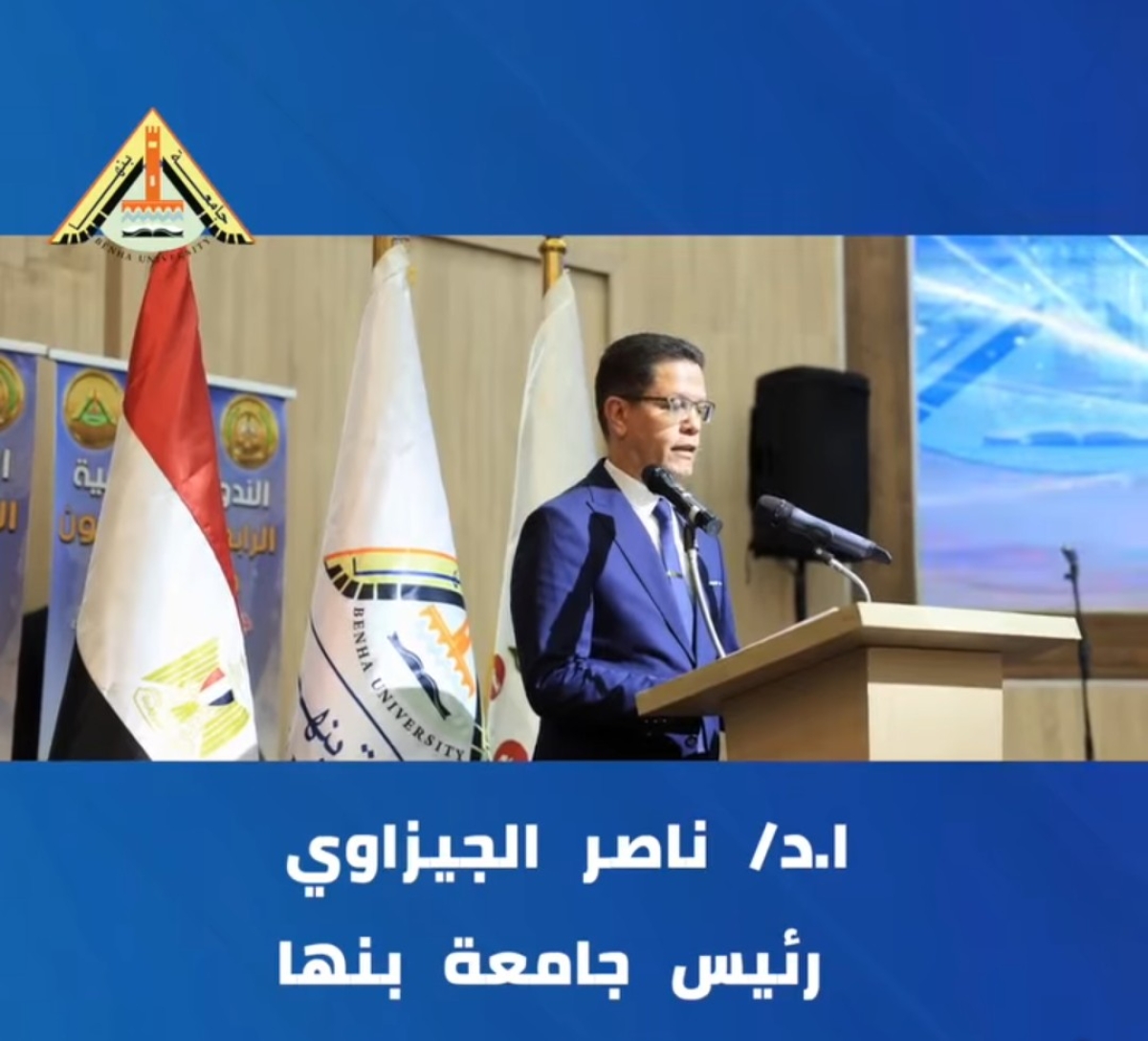 جامعة بنها تنظم الندوة التثقيفية الـ94 بعنوان «جيل يحرر.. جيل يعمر»