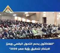جامعة بنها | هاكاثون الرعاية الصحية الذكية 2026