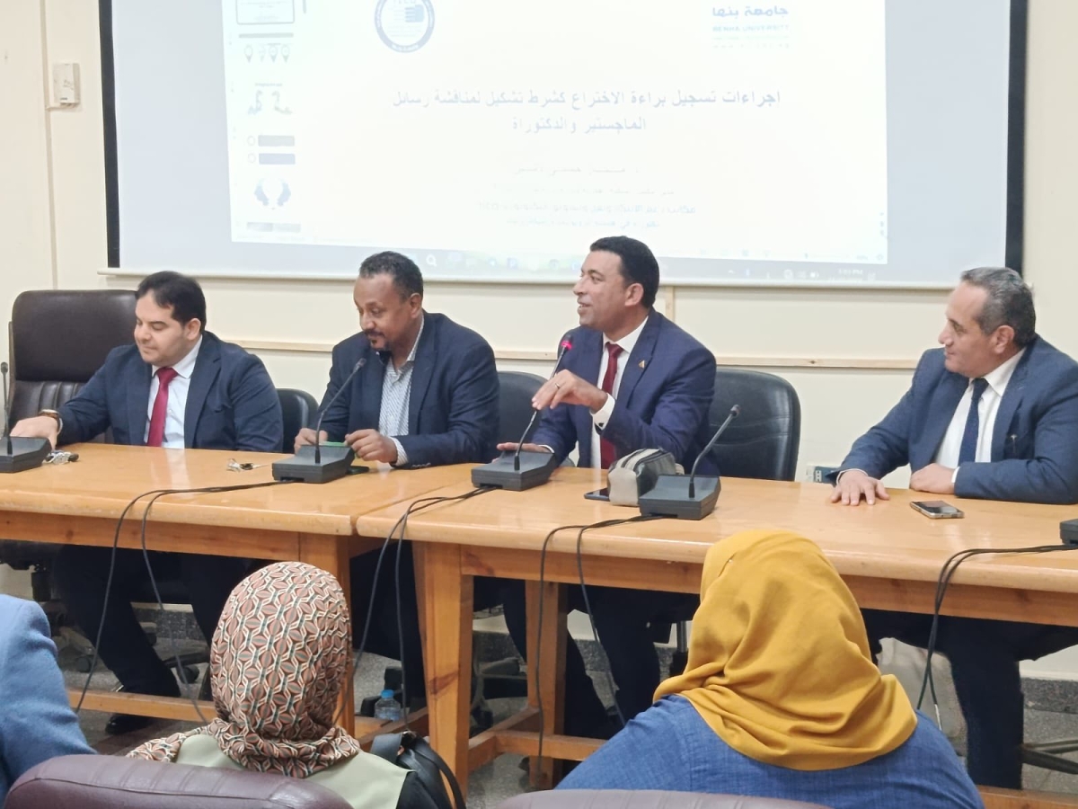 ورشة عمل بعنوان: &quot;التعريف بإجراءات تسجيل براءات الاختراع ونماذج المنفعة&quot;