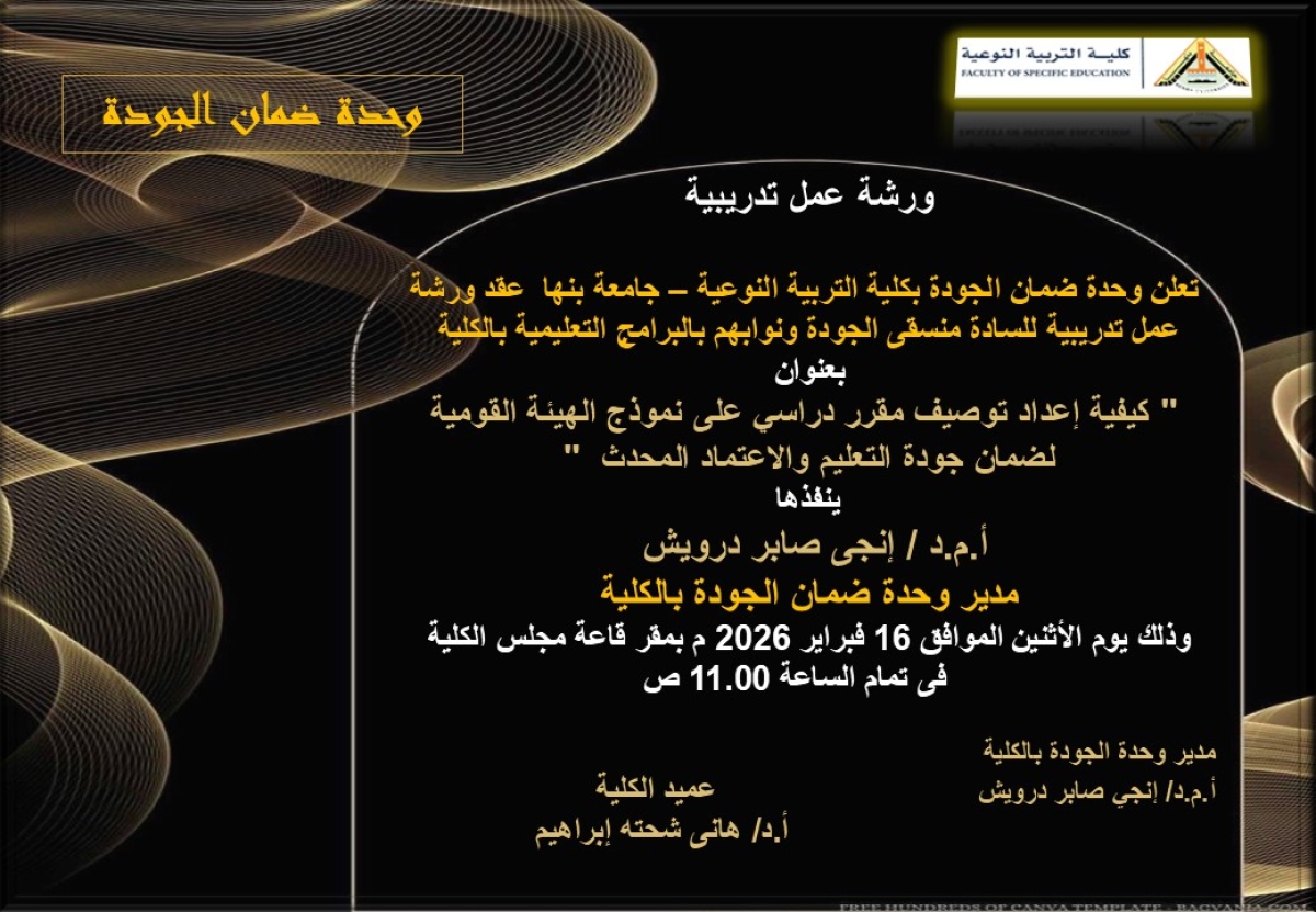 ورشة عمل تدريبية