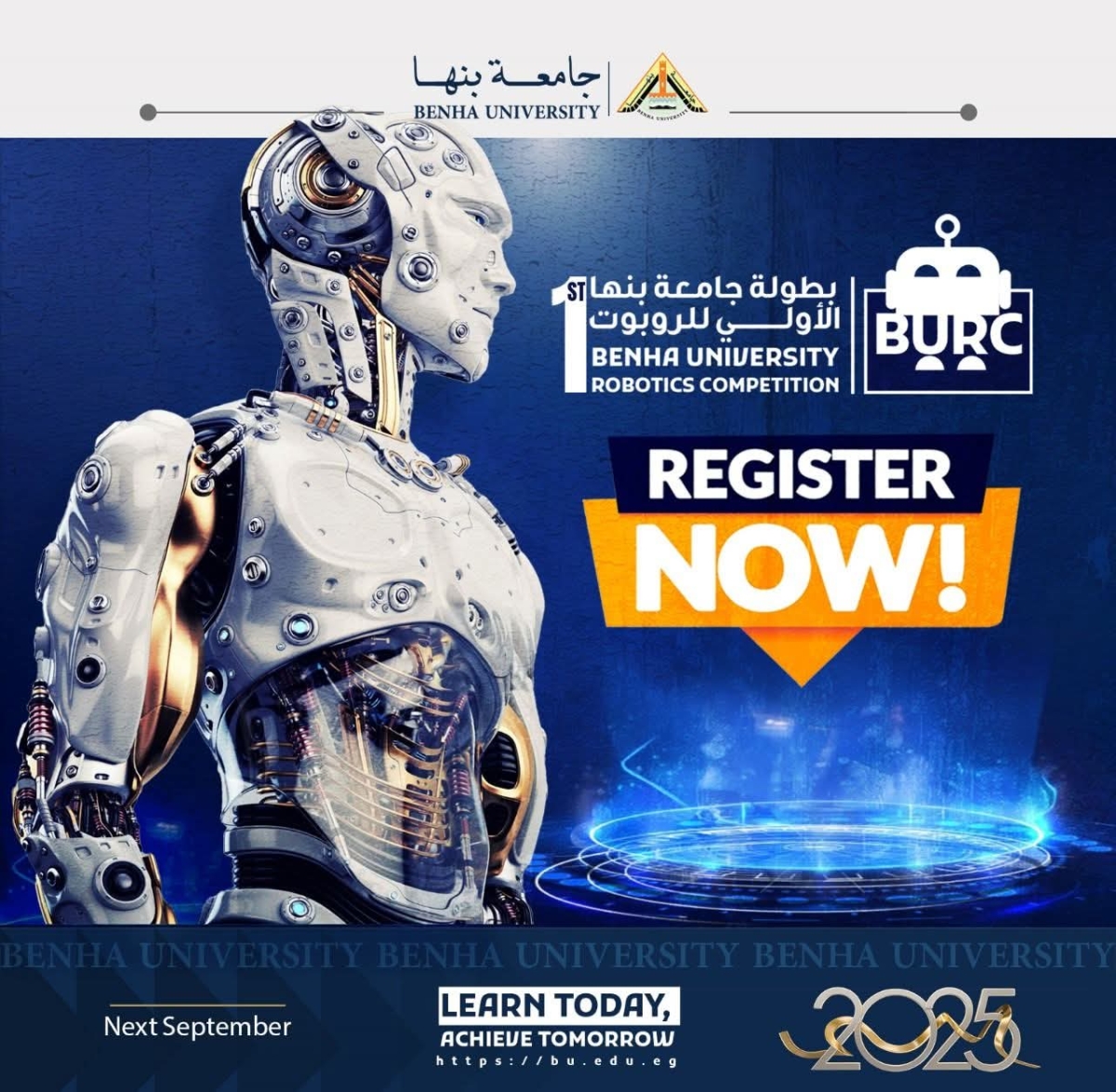 بطولة جامعة بنها الأولى للروبوتات