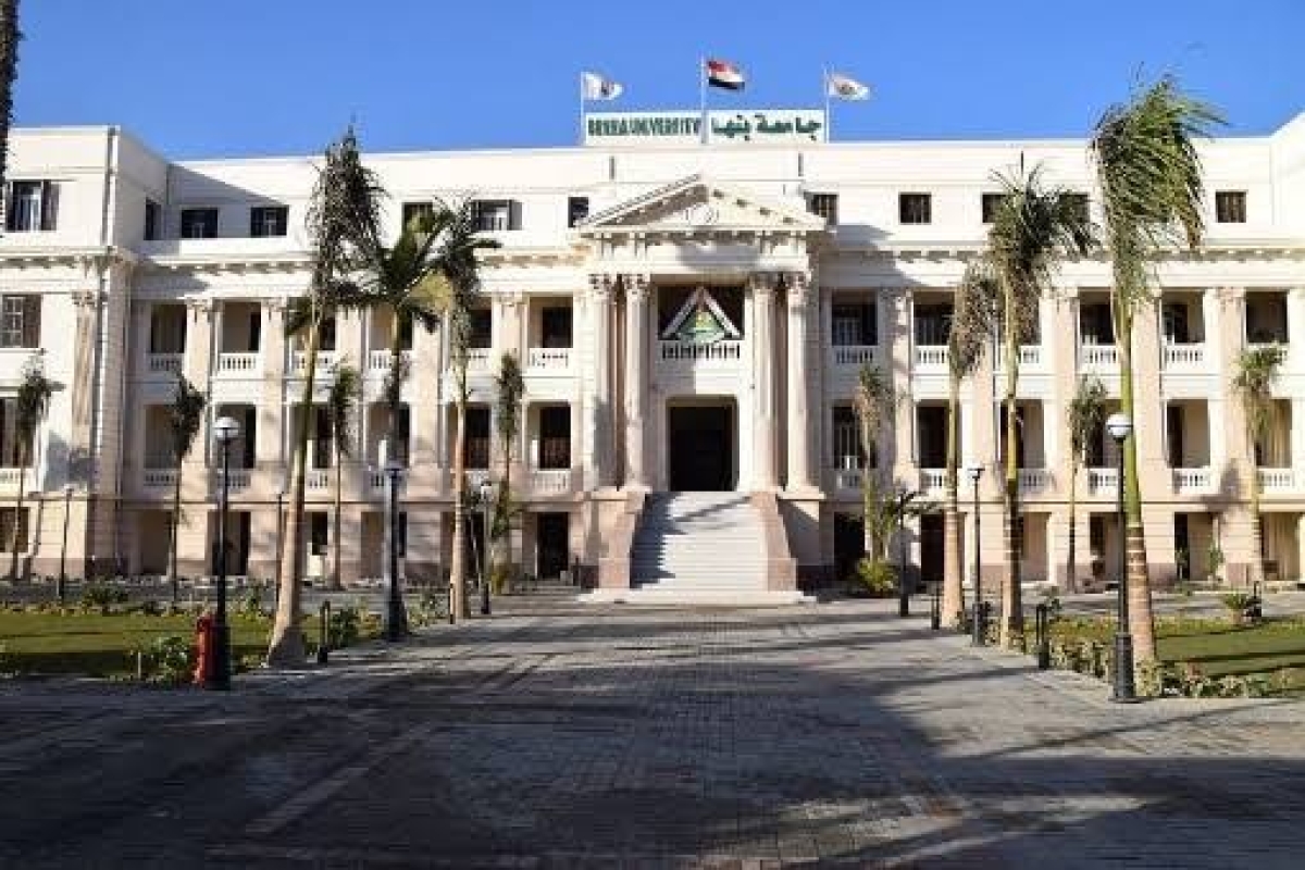 تعرف علي جامعة بنها